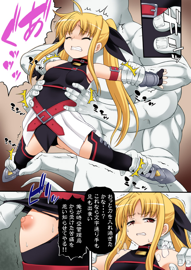 Kisekae Kidou Rokka ~Juukan wa Yamete + Shokushukan Ginga + Ishukan Fate~ page 10 full