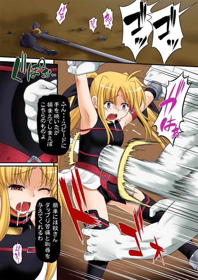 Kisekae Kidou Rokka ~Juukan wa Yamete + Shokushukan Ginga + Ishukan Fate~ page 9 full