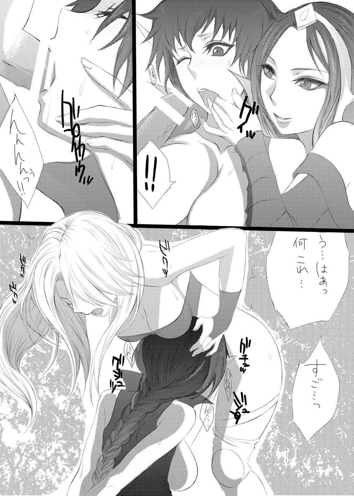Jinkou Shinka page 11 full