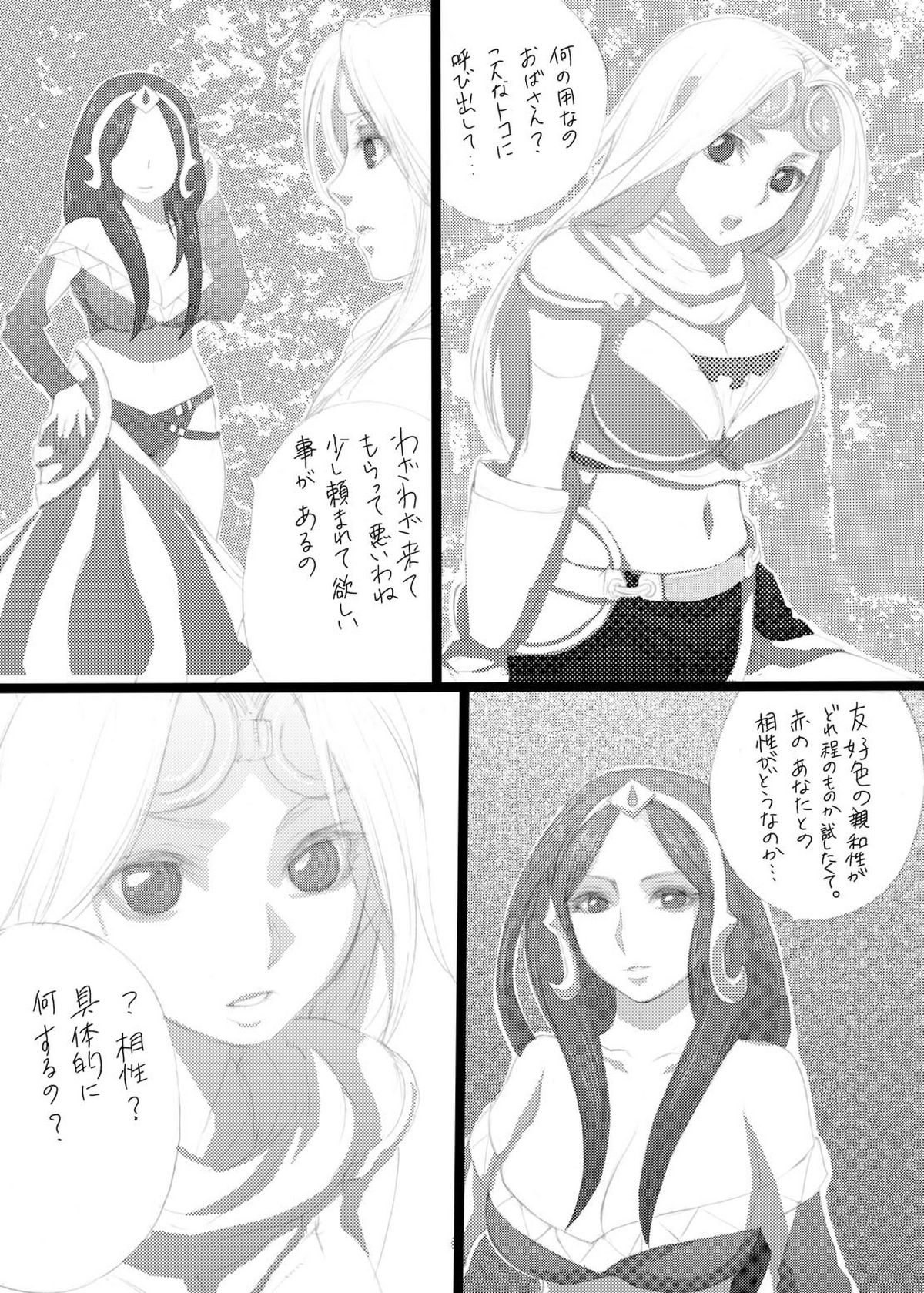 Jinkou Shinka page 5 full