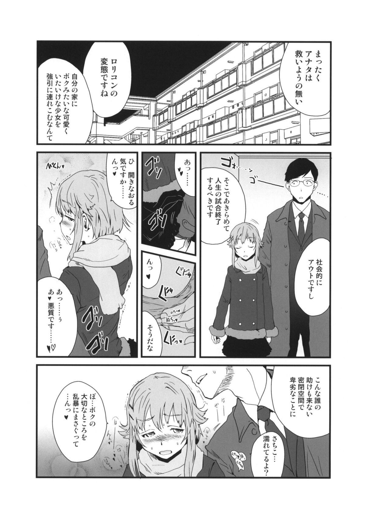 Cinderella's Daydream page 2 full