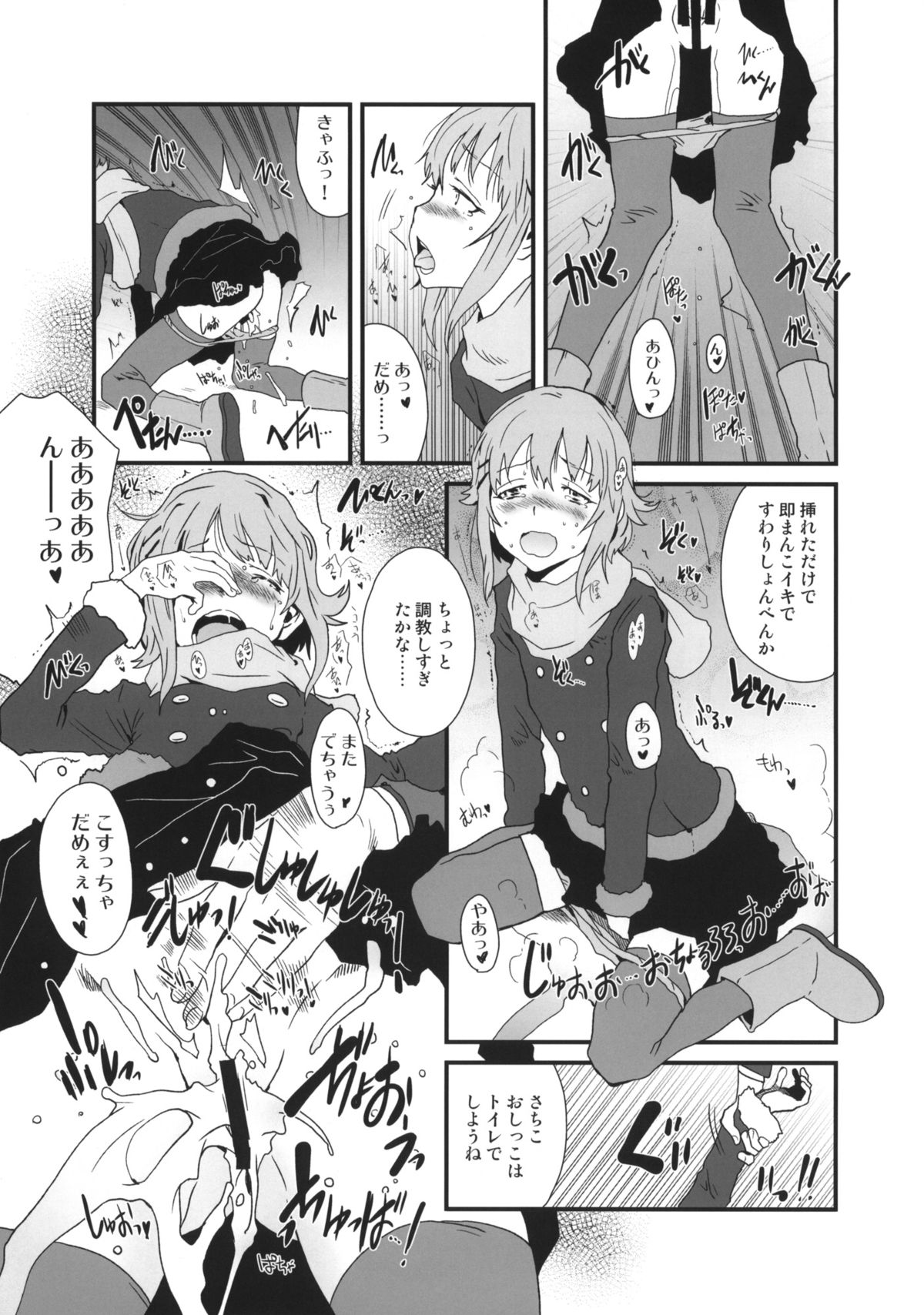 Cinderella's Daydream page 4 full