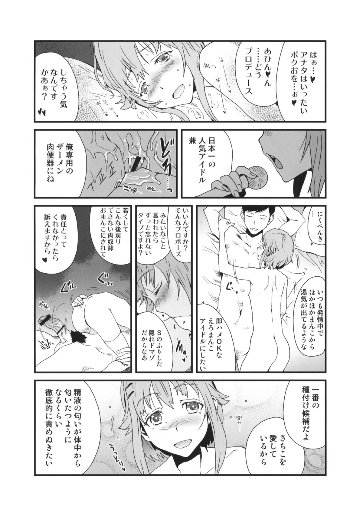 Cinderella's Daydream page 9 full