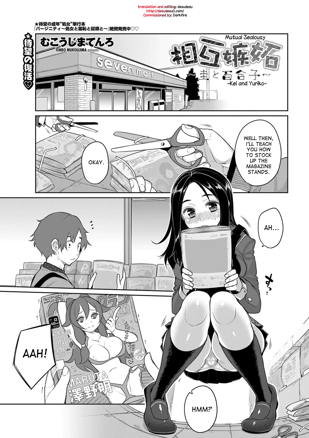 Sougo Shitto ~Kei to Yuriko~ | Mutual Jealousy - Kei and Yuriko page 1 full