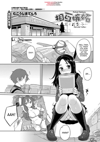 [Mukoujima Tenro] Sougo Shitto ~Kei to Yuriko~ | Mutual Jealousy - Kei and Yuriko (COMIC Penguin Club 2013-02) [English] {desudesu} cover