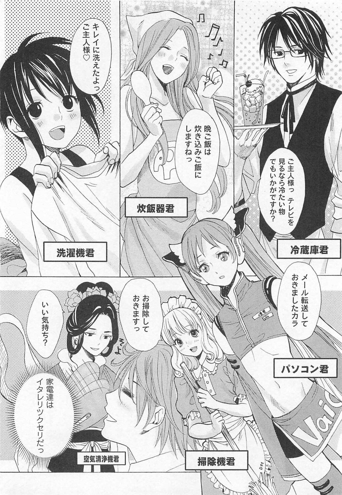 Denka no Kaden page 12 full