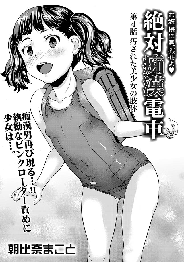 COMIC XO Zetsu! Vol. 33 page 3 full