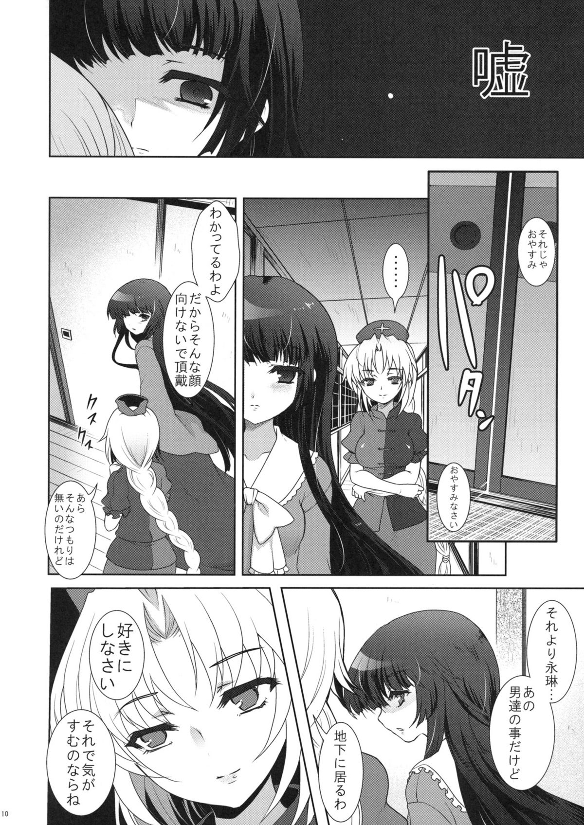 Scapegoat Act:2 page 10 full