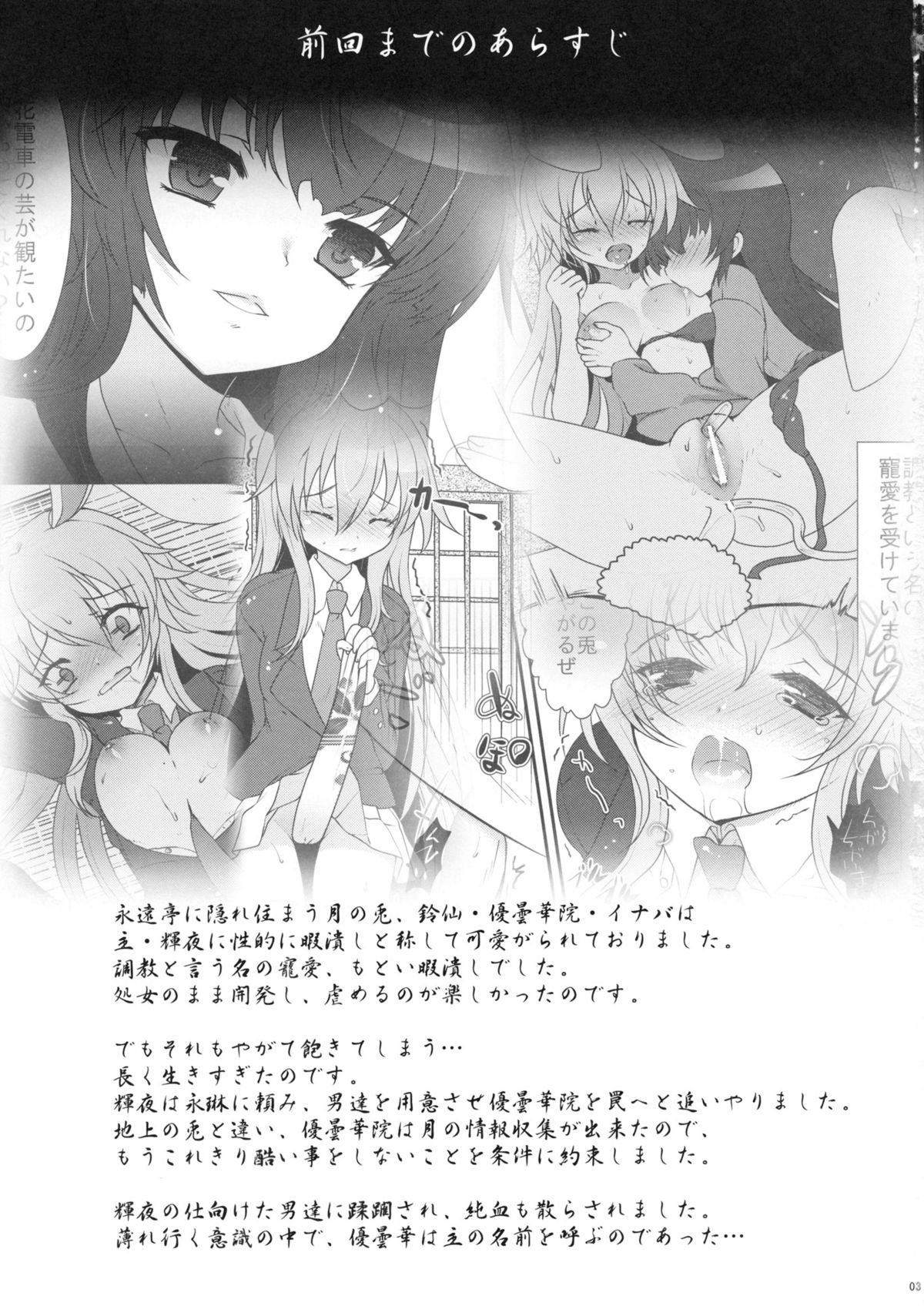 Scapegoat Act:2 page 3 full