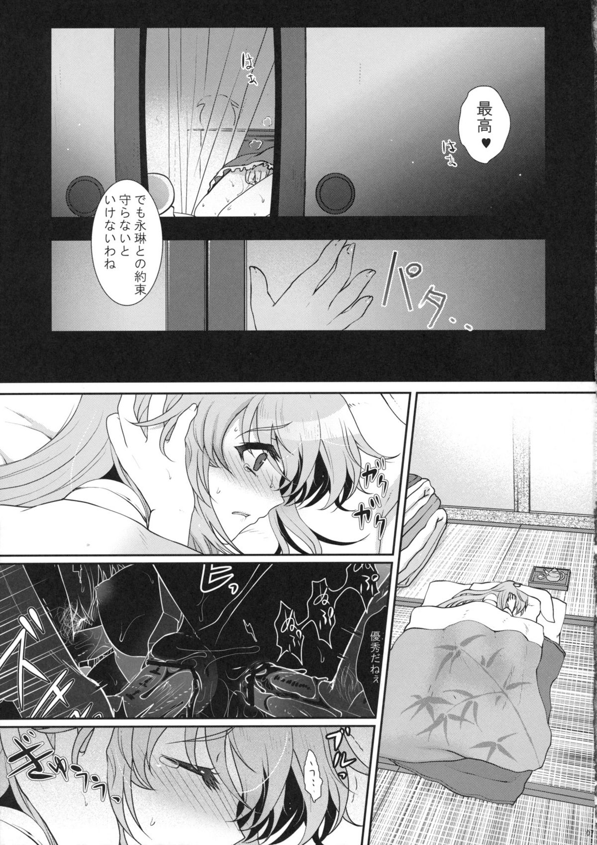 Scapegoat Act:2 page 7 full