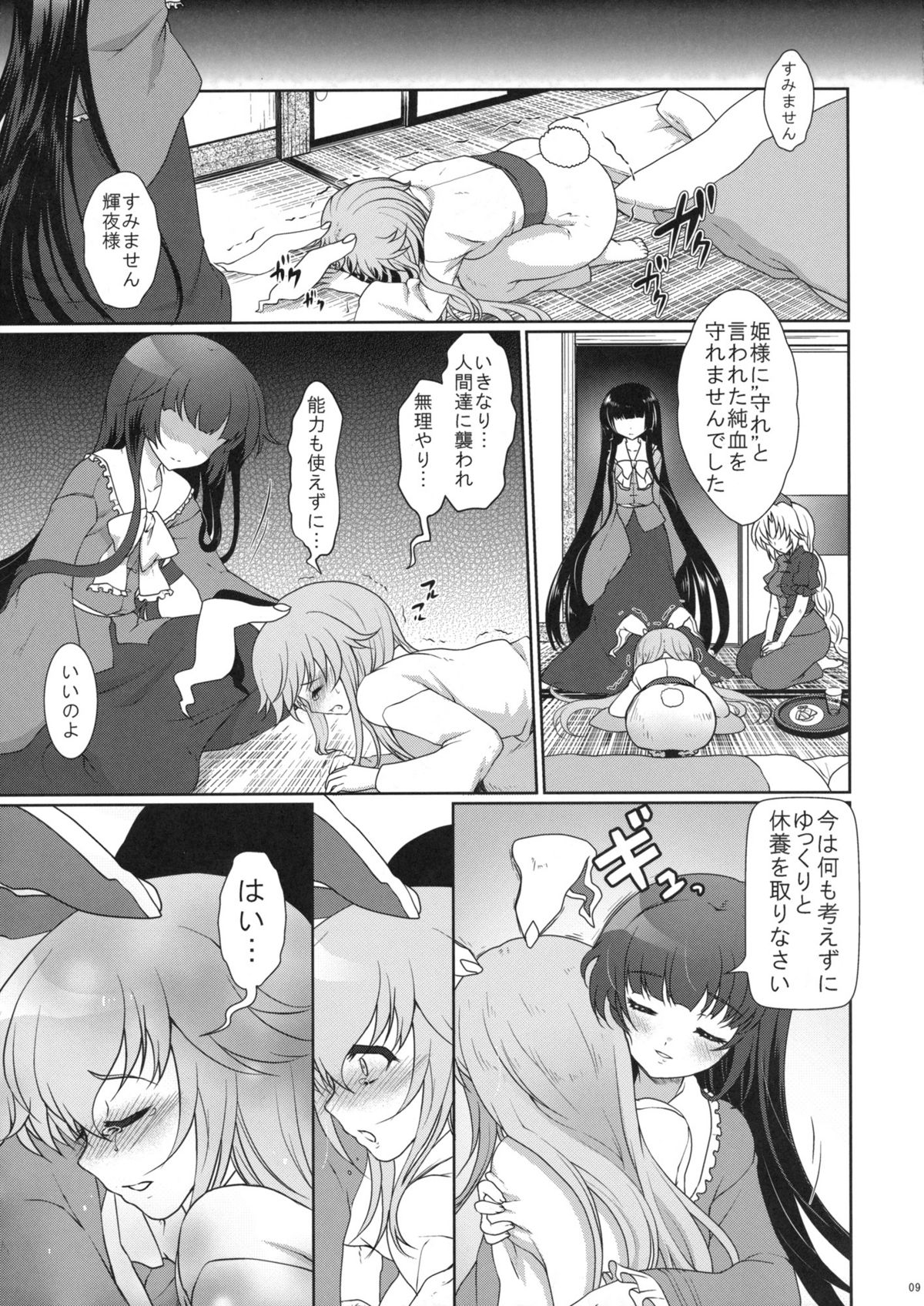 Scapegoat Act:2 page 9 full
