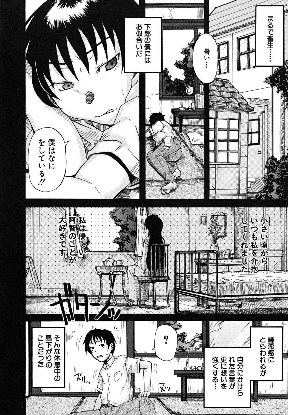 Koinori page 11 full
