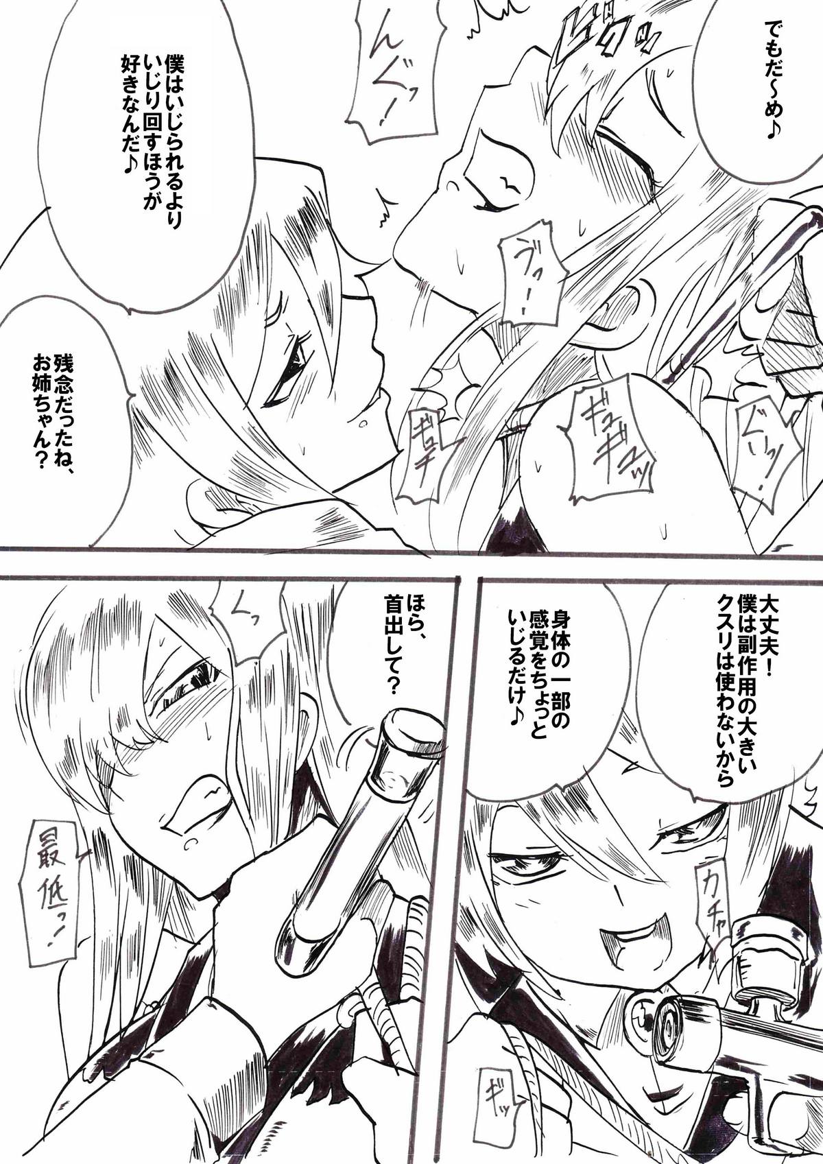 "Taima Doutei Hisui" Sesshoku Hen Dai San wa page 11 full