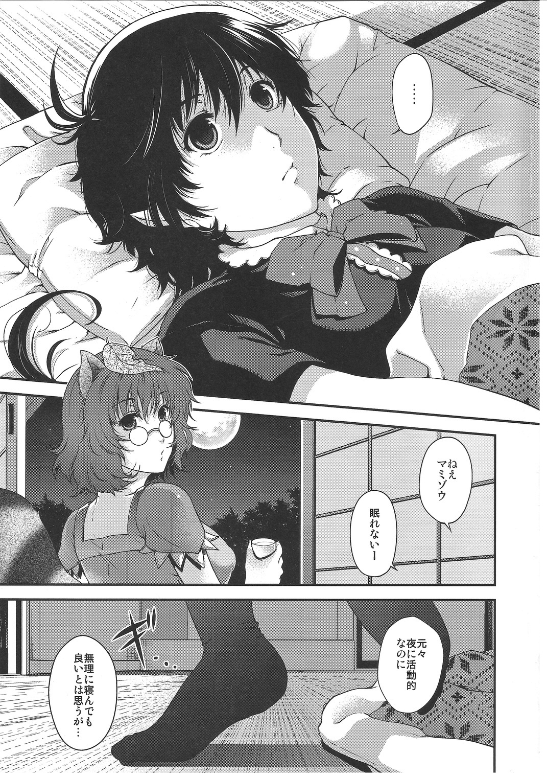 Spend the Night page 2 full