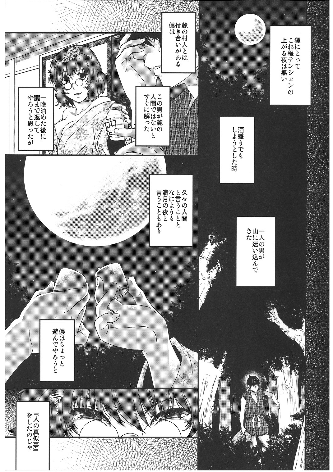 Spend the Night page 4 full