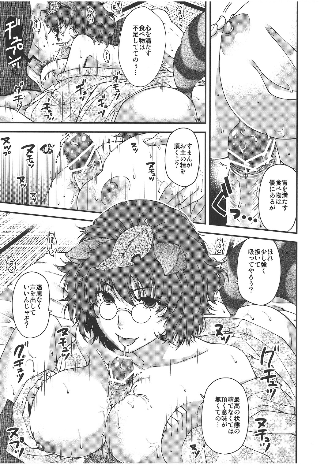 Spend the Night page 6 full