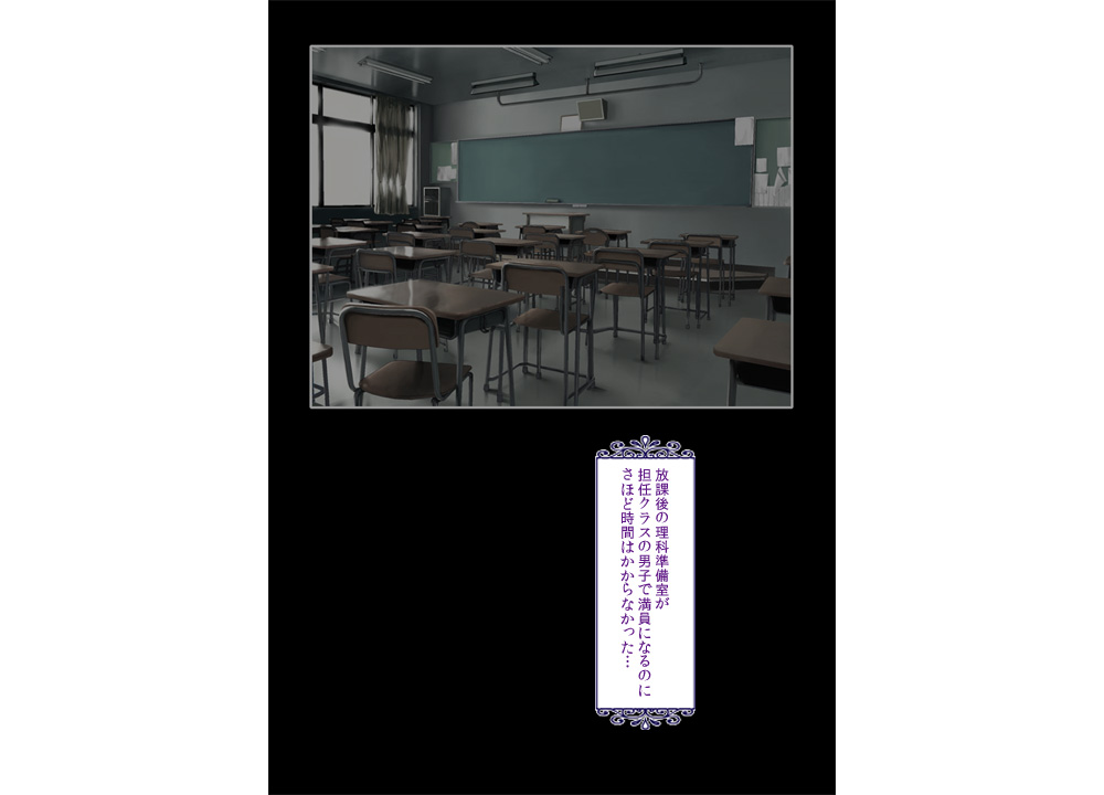 教育実習 童貞喰い page 11 full