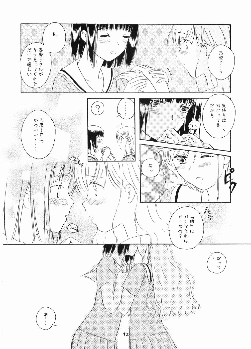 Rendezvous page 11 full