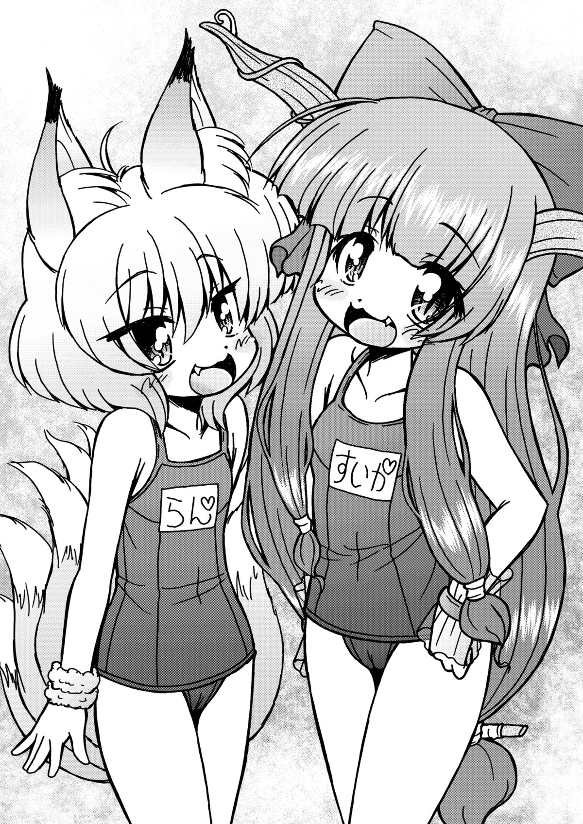 Tonikaku Suika page 5 full