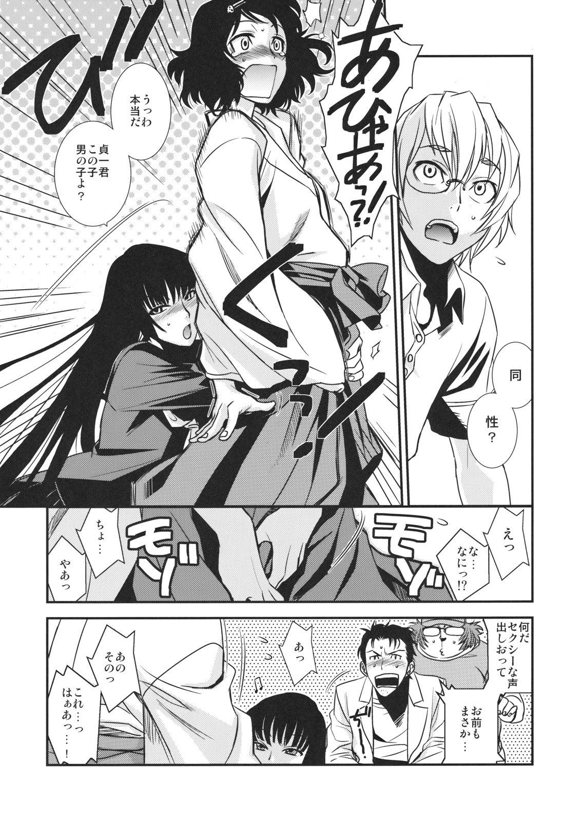 Hontou ni Atta Kowai Hanashi page 11 full