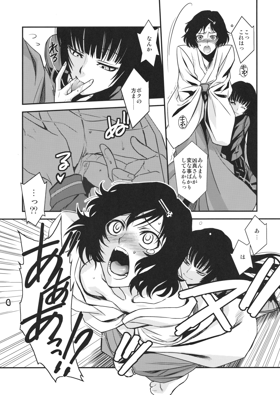 Hontou ni Atta Kowai Hanashi page 12 full