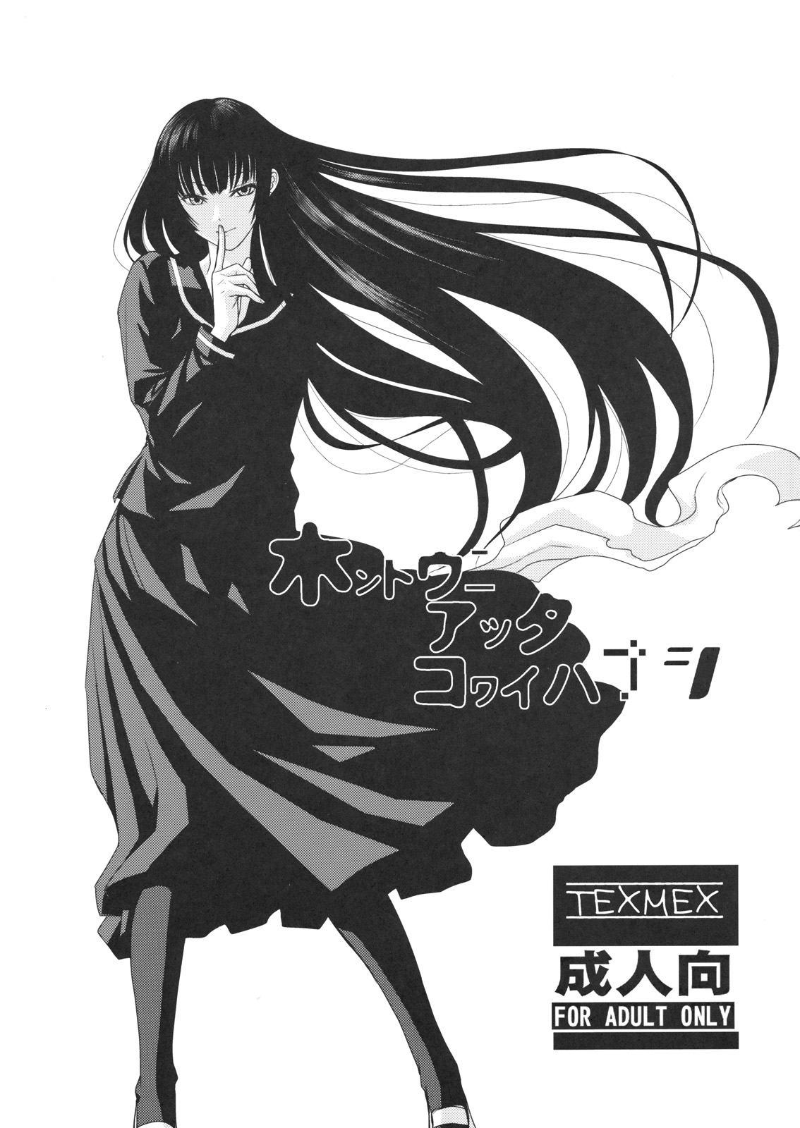 Hontou ni Atta Kowai Hanashi page 2 full