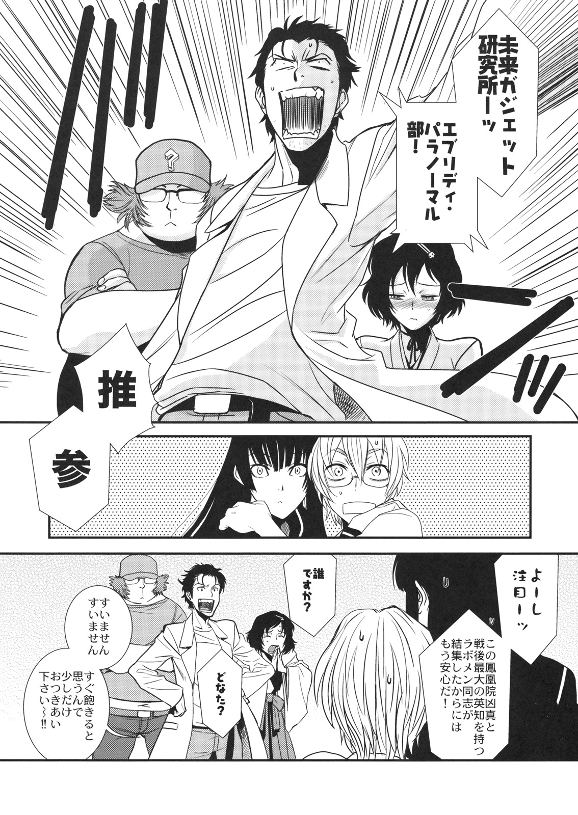 Hontou ni Atta Kowai Hanashi page 5 full