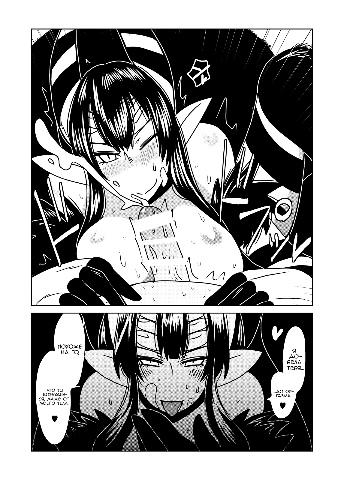 Go Go Kumo Musume. | Вперед, девушка паук! page 11 full