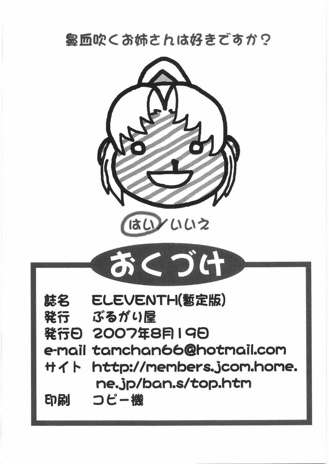 ELEVENTH page 11 full