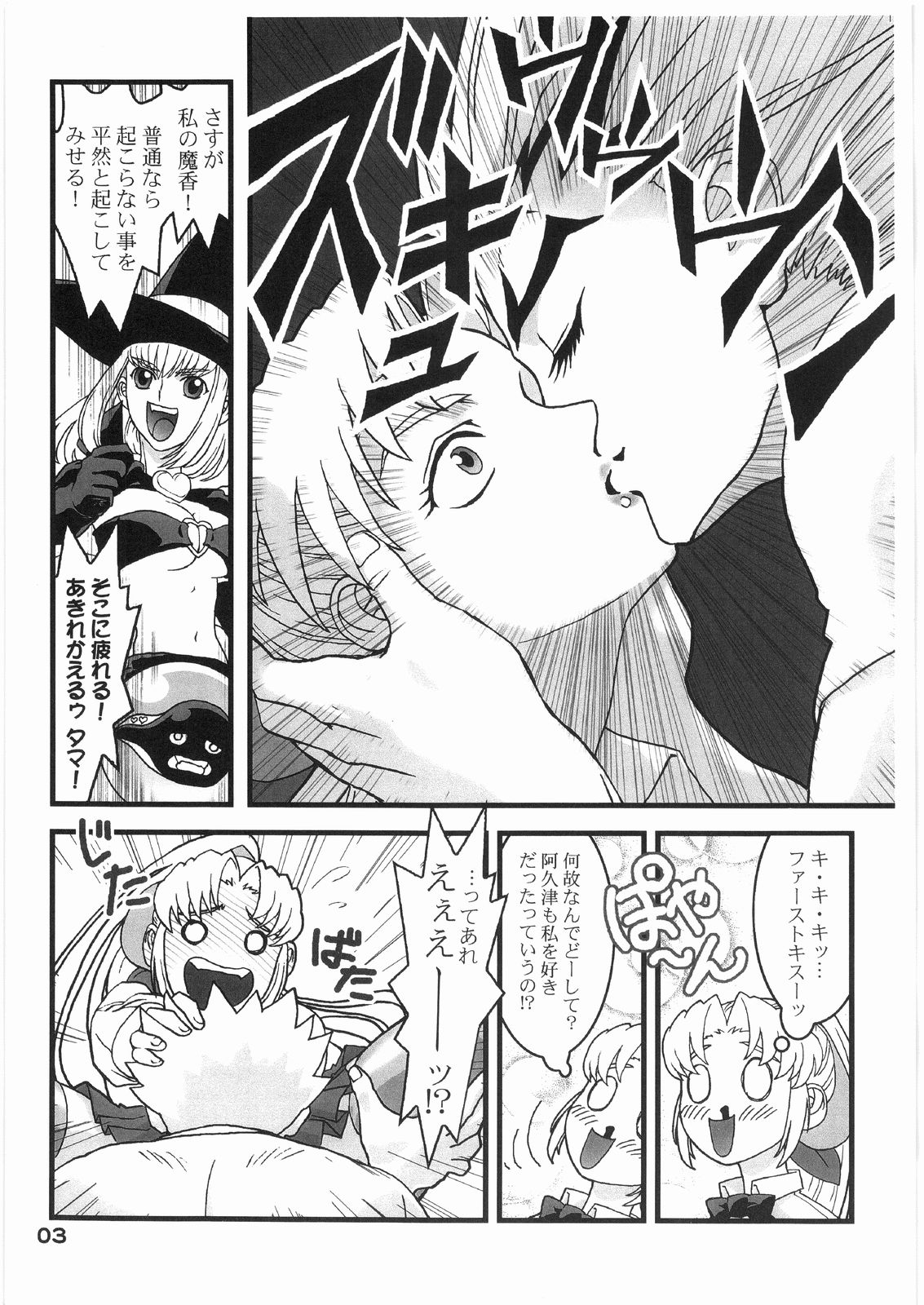 ELEVENTH page 4 full