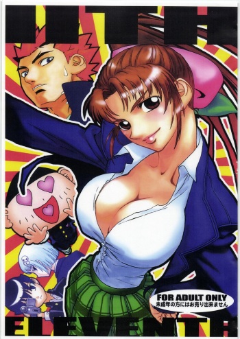 (C73) [Burugari-ya (K.T)] ELEVENTH (Taizou Mote King Saga) cover