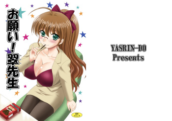 [YASRIN-DO (Yasu Rintarou)] Onegai! Midori Sensei [Digital] cover