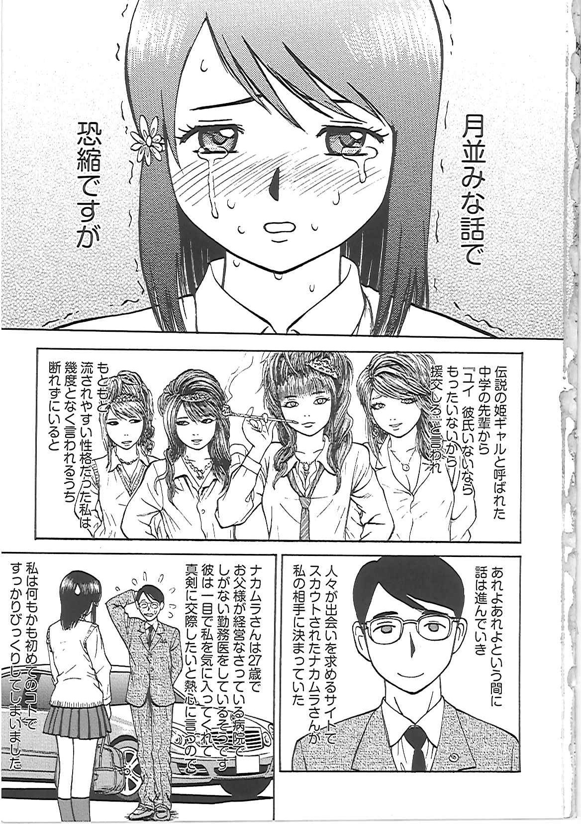Happy End page 10 full