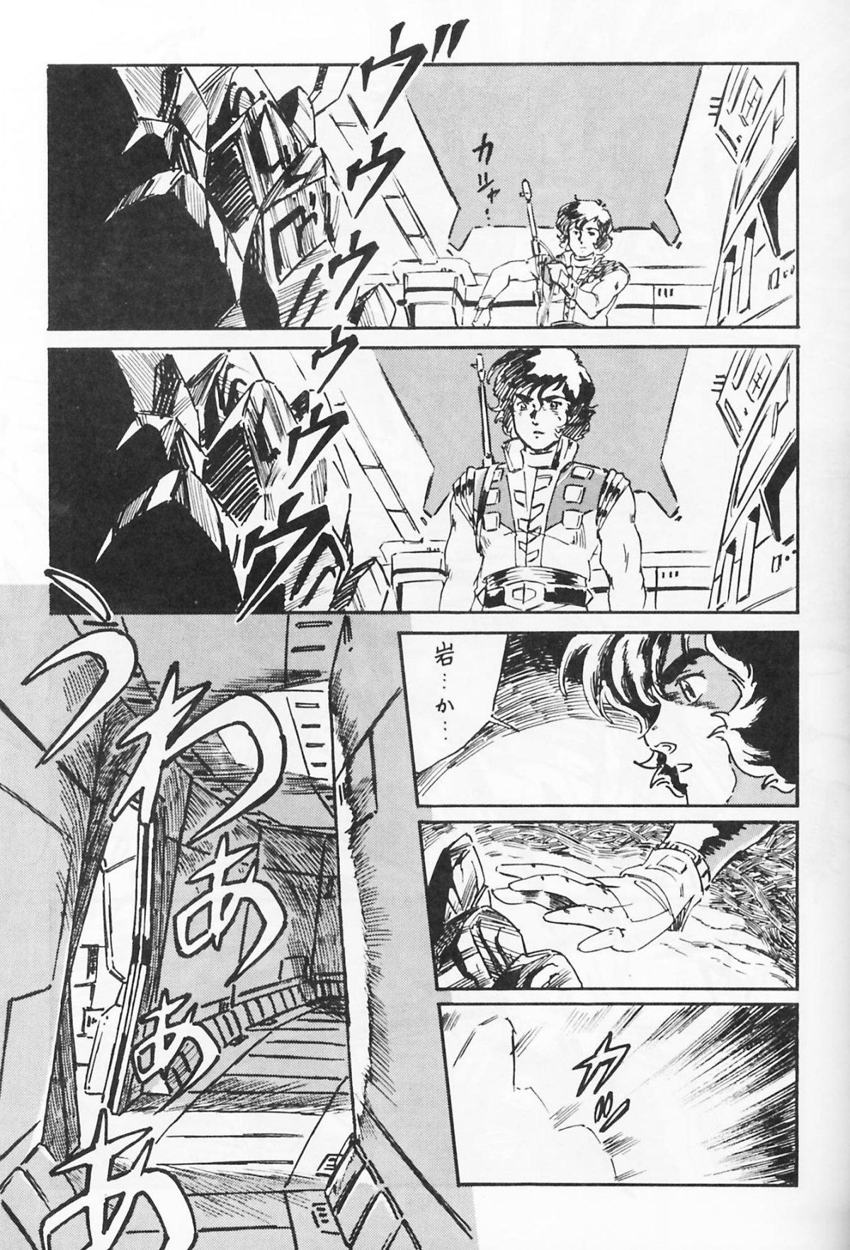 Look Out 19 page 10 full