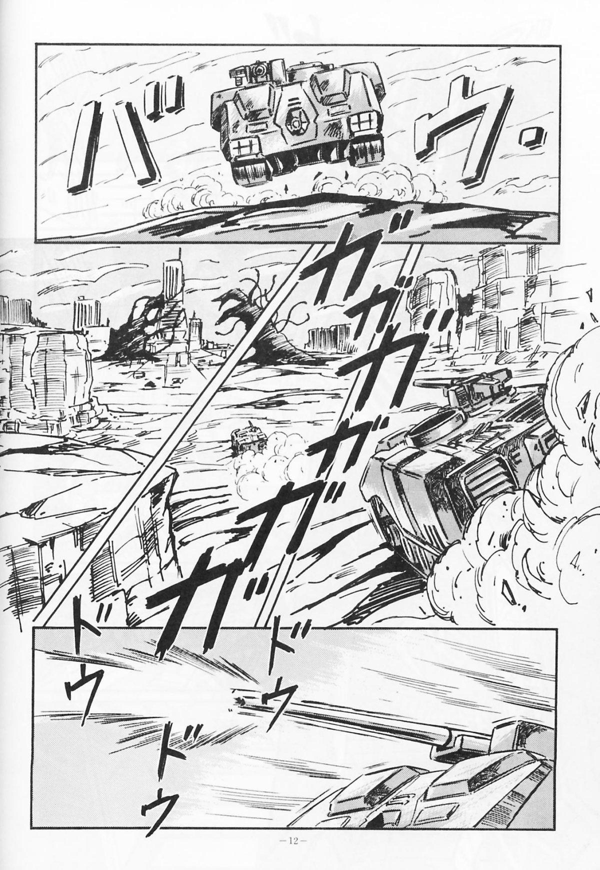 Look Out 19 page 11 full