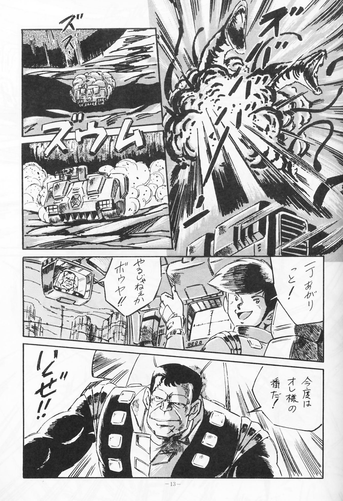 Look Out 19 page 12 full