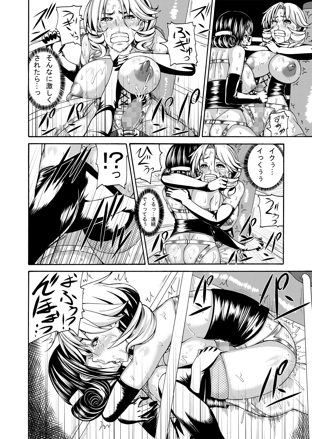 FUTACOLO CO -WITCH TRIALS- feat.Karasu VOL. 002 page 11 full