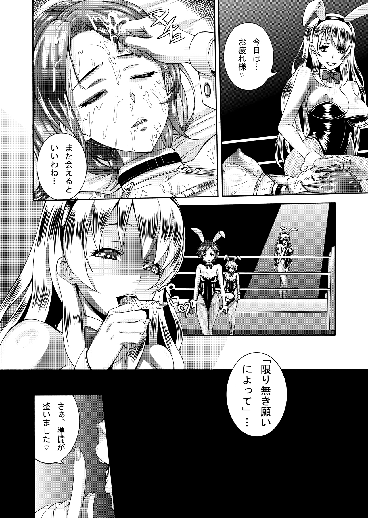FUTACOLO CO -WITCH TRIALS- feat.Karasu VOL. 002 page 3 full