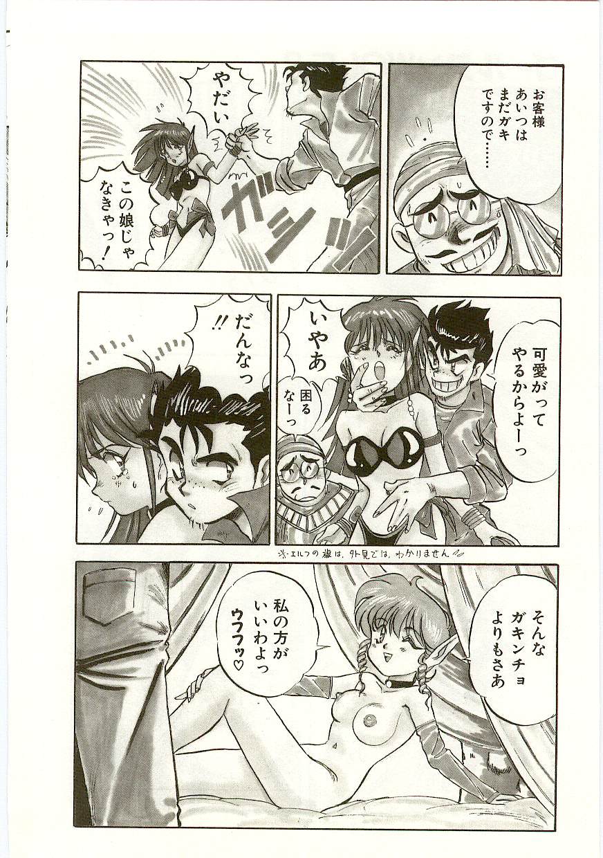 Golden Wolf 2 page 12 full