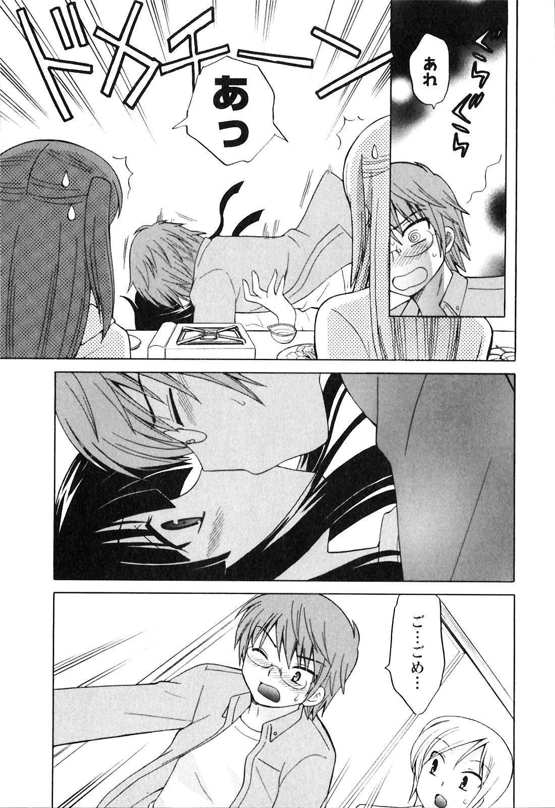 Classmate wa Ore no Yome! 1 - The classmate is my bride! page 11 full