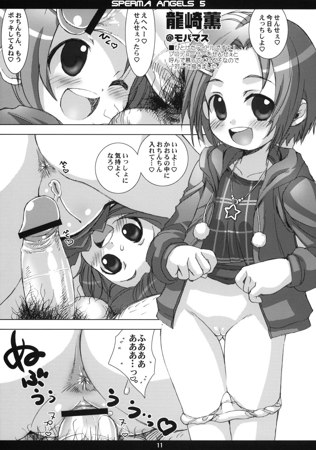 Sperma Angels 5 page 12 full