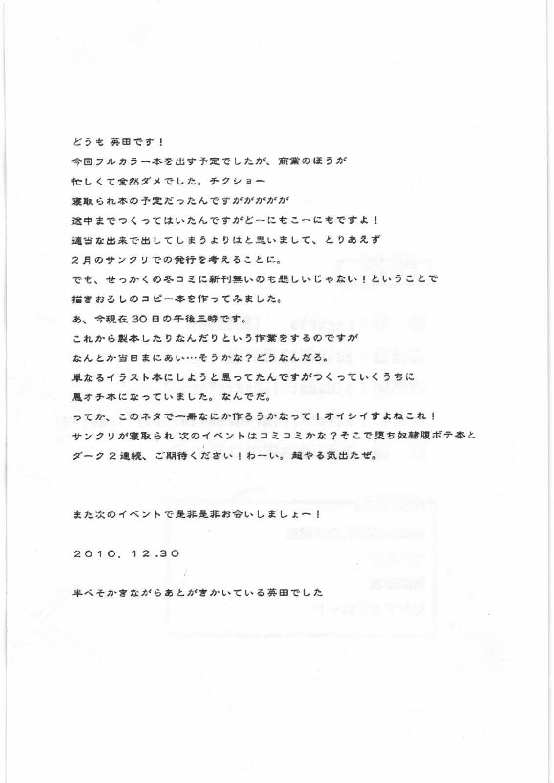Aoi Hana ga Chiru page 11 full