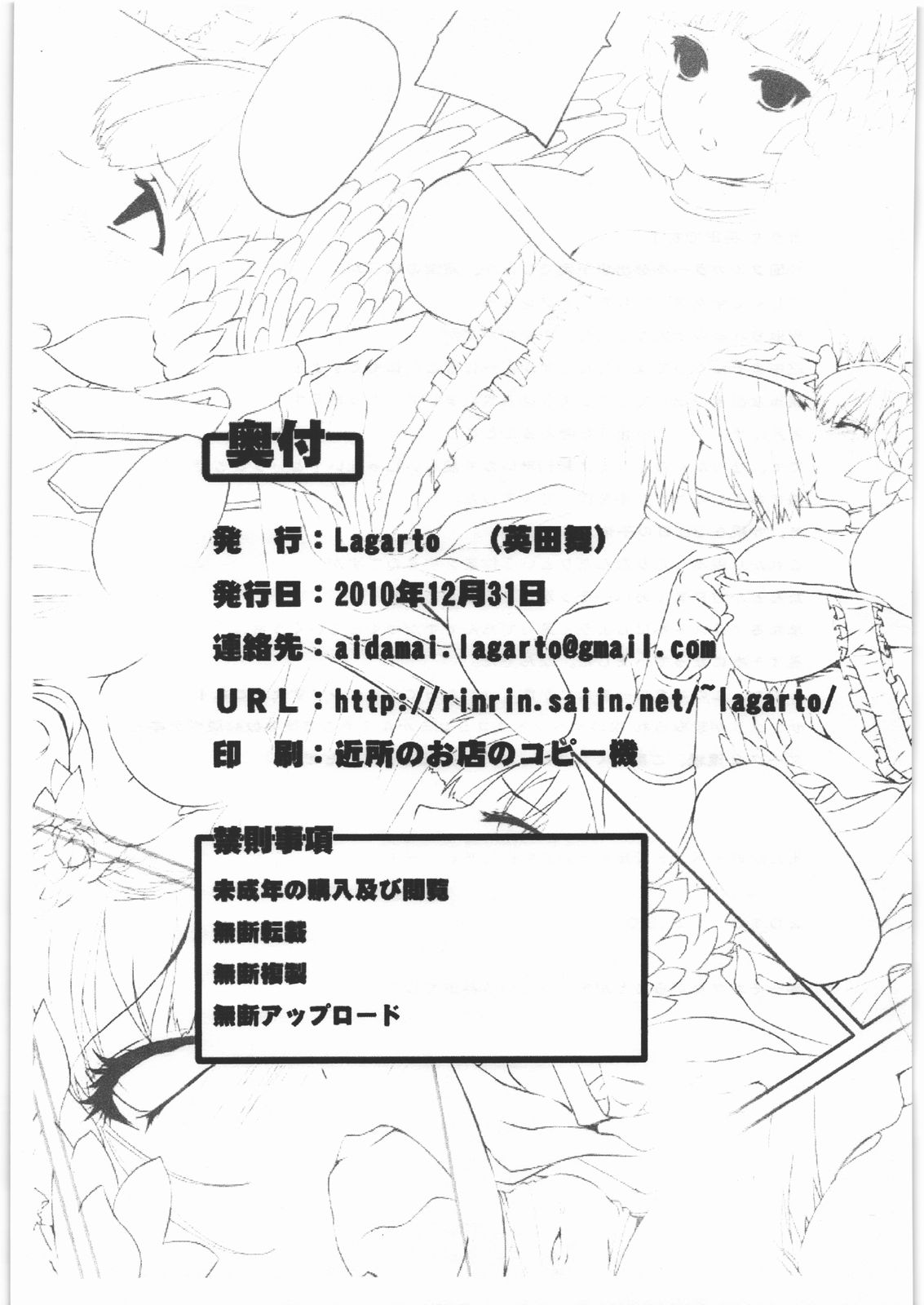 Aoi Hana ga Chiru page 12 full