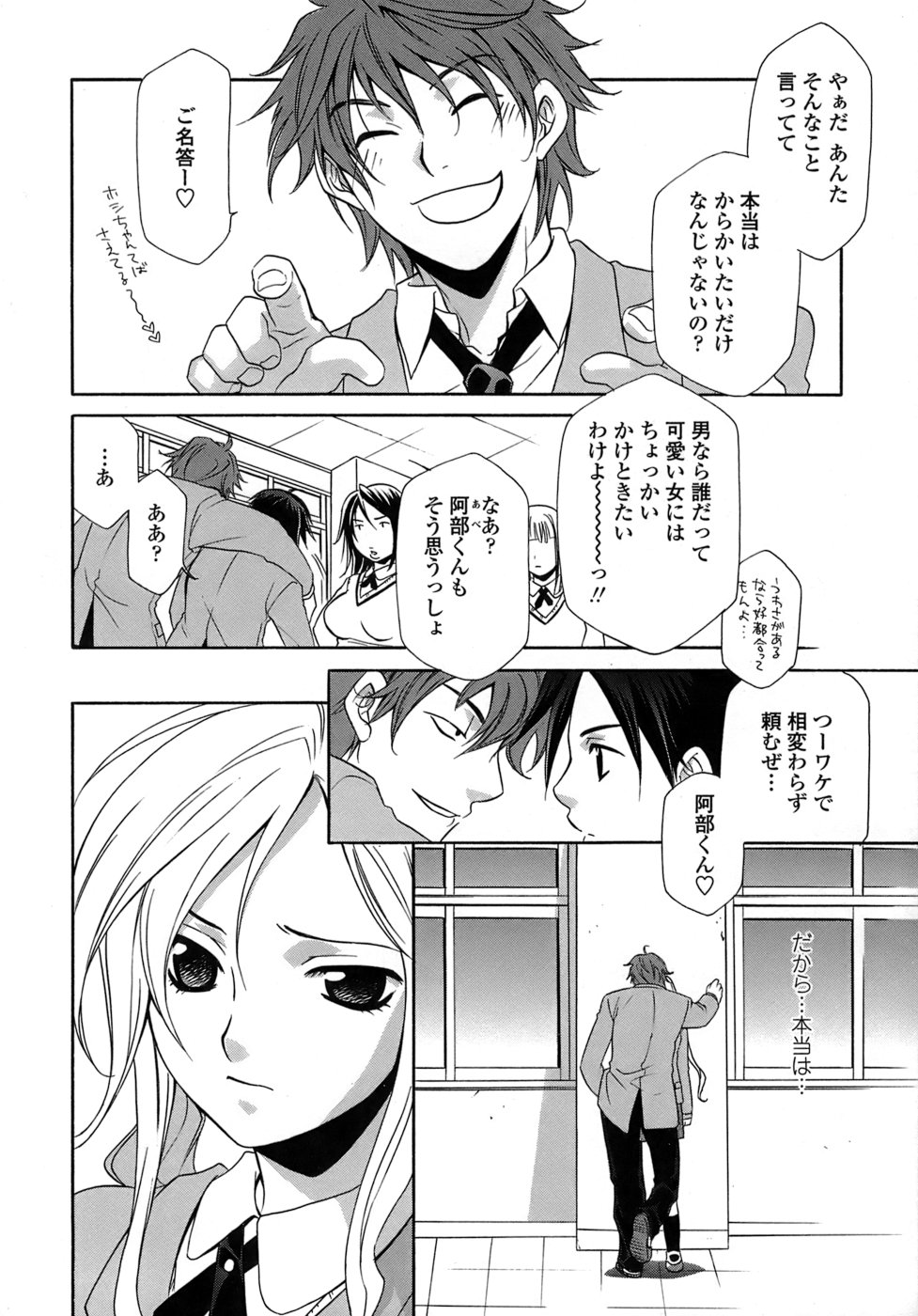 Ryoujoku Kyoushitsu Tsumugi ~Boku no Muryoku na Migite~ page 12 full