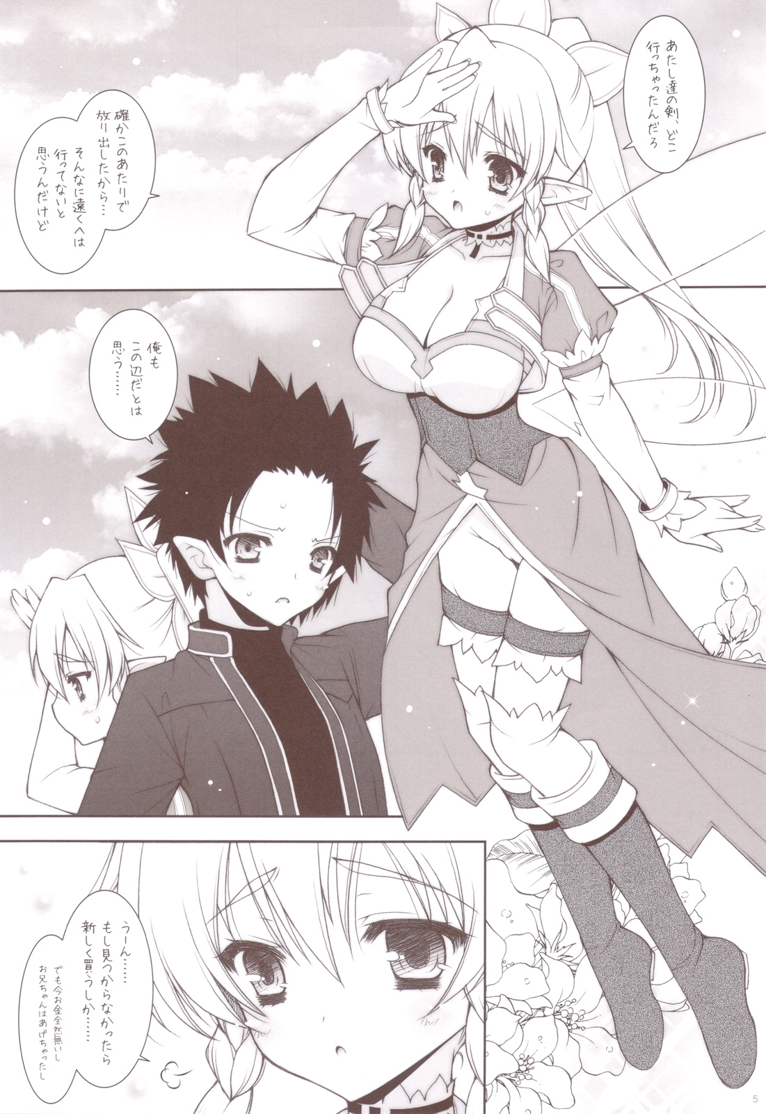 Sex And Oppai + Omake Bon page 4 full