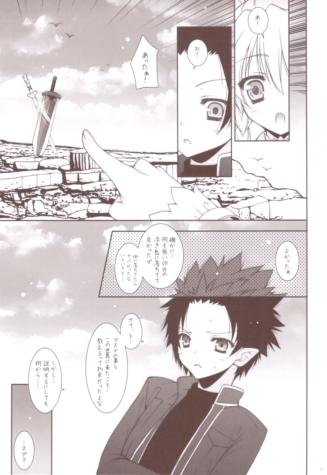 Sex And Oppai + Omake Bon page 6 full
