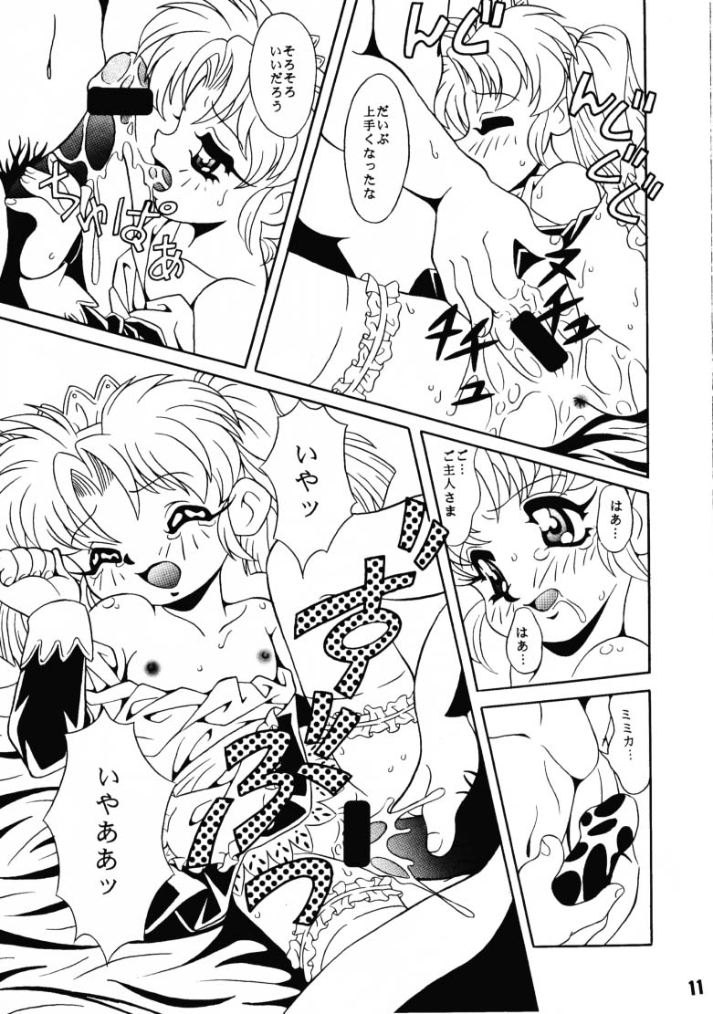 Petit Maid page 11 full