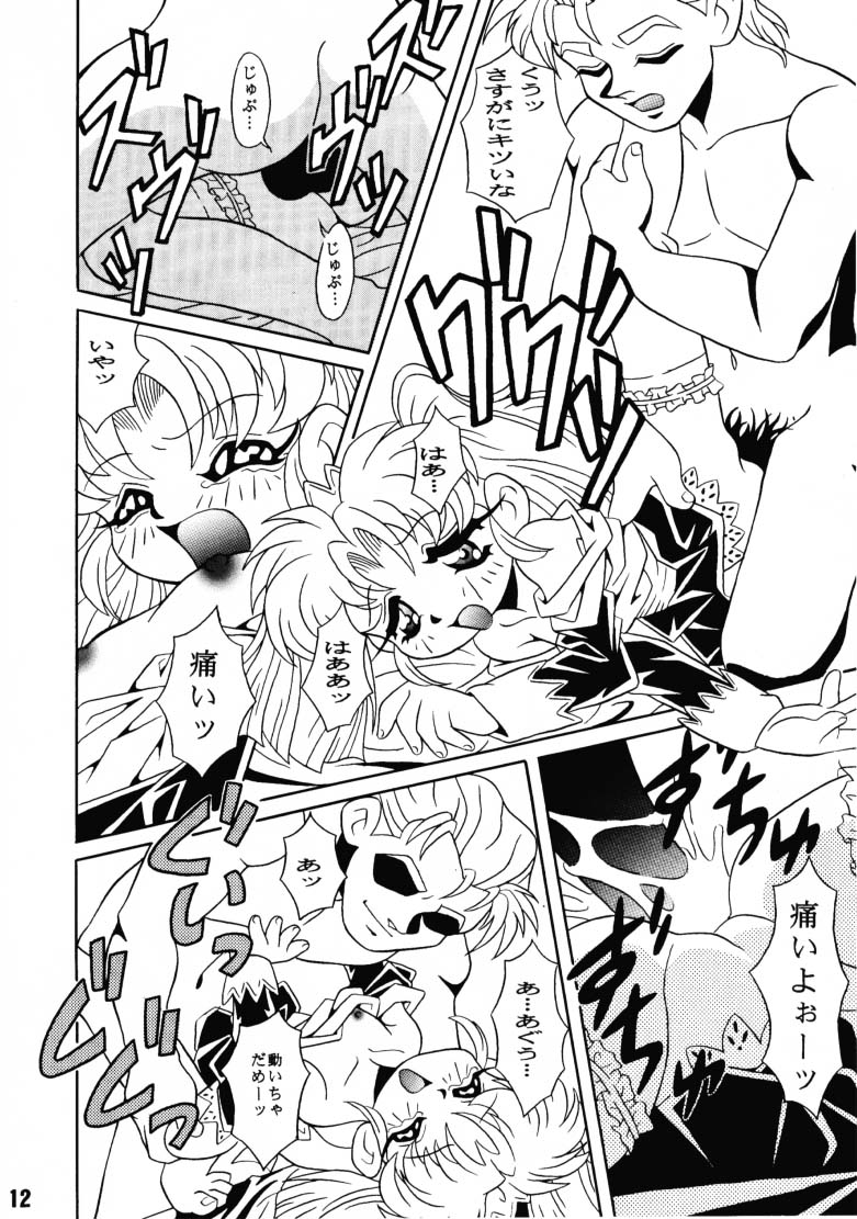 Petit Maid page 12 full