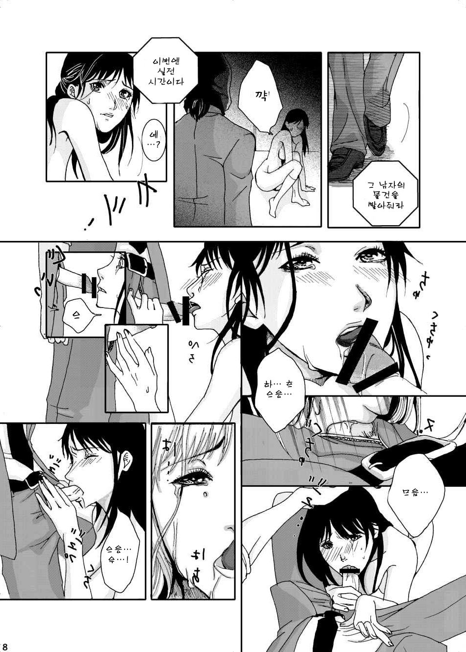 Nanase Shoujo no Jikenbo Case page 10 full