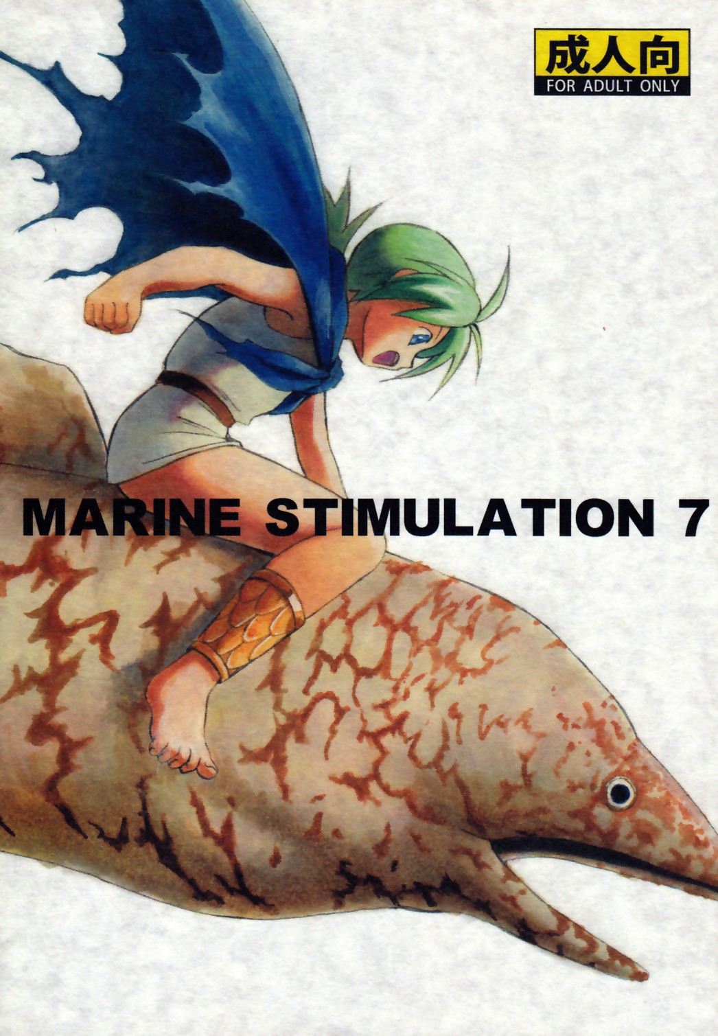 MARINE STIMULATION 7 page 1 full
